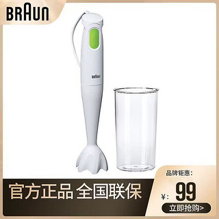 百亿补贴：BRAUN 博朗 MQ100 多功能料理棒 进口家用搅拌料理机辅食料理棒