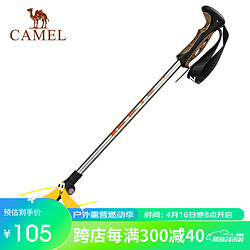 CAMEL 骆驼 户外登山仗铝合金超轻防滑轻便防身拐棍行山手杖拐杖爬山装备