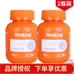 RedDog 红狗 钙王猫咪钙片狗狗健骨补钙 钙片200片*2瓶