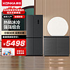 KONKA 康佳 446升嵌入冰箱45FW4PA+康佳236升立式风冷冷柜BCD-236WES