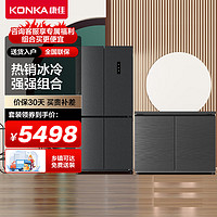 KONKA 康佳 446升嵌入冰箱45FW4PA+康佳236升立式风冷冷柜BCD-236WES