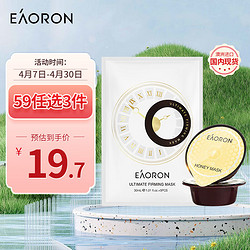 EAORON 澳容紧致嫩肤小套装（时光膜单片