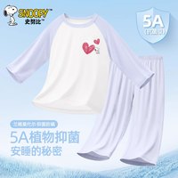 史努比儿童睡衣男孩夏季薄款2024空调服女童莫代尔家居服套装 egtB爱心努比K浪漫紫 110
