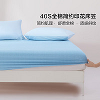 BLISS 百丽丝 纯棉床笠单件全棉床笠床罩保护套 布兰特利 180cm×200cm(适用1.8米床)