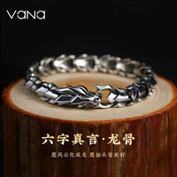 Vana六字真言龙骨手链男生龙鳞霸气个性嘻哈风蛇骨链 龙骨手链【精美礼盒】