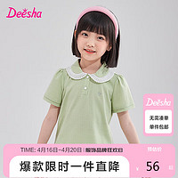 Deesha 笛莎 女童短袖T恤2023夏季时尚洋气T恤上衣