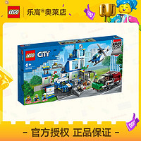 LEGO 乐高 60316现代化警察局 城市 拼插积木玩具6+