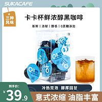 SUKACAFE 苏卡咖啡 即溶咖啡饮料 1号 3g