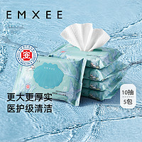 EMXEE 嫚熙 绿贝壳湿巾小包婴儿手口加厚便携旅行随身装湿巾