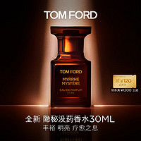 TOM FORD 隐秘没药香水 全新琥珀香 TF香水30ML 男士女士 生日礼物 送女友