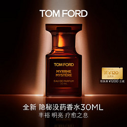 TOM FORD 汤姆·福特 隐秘没药香水 全新琥珀香 TF香水30ML 男士女士 生日礼物 送女友