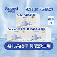 BUBANBI 布班迪 乳霜保湿柔纸巾婴儿专用新生云柔巾宝宝手口鼻敏感乳霜纸巾