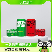 88VIP：可口可乐 88vip包邮，可口可乐无糖碳酸饮料200ml