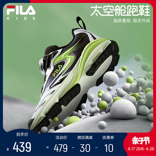 FILA 斐乐 童鞋儿童运动鞋2024夏季新款小童男女童跑步鞋BOA太空舱