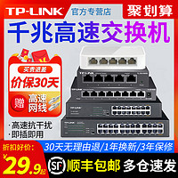 TP-LINK 普联 TL-SF1005+ 5口百兆交换机