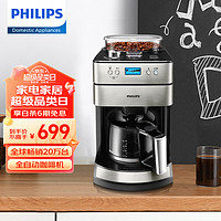 PHILIPS 飞利浦 咖啡机 家用/办公室全自动磨豆机 豆粉两用 美式咖啡机咖啡壶