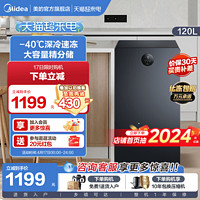 Midea 美的 120L家用立式冰柜抽屉式冰柜-40℃冷冻冷藏减霜全冷冻冰箱