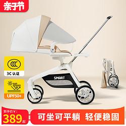 smartstroller 思漫特 遛娃神器轻便可折叠婴儿手推车可坐躺高景观双向宝宝儿童溜娃神器