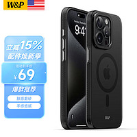 W&P【美国】适用苹果15ProMax手机壳iPhone15保护套 磁吸充电全包防摔亲肤磨砂抗指纹 苹果15ProMax【磨砂黑】磁吸款 W&P专注品质·用心制造