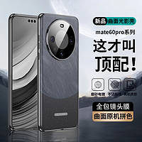 挚卫士 适用华为mate60pro手机壳mate60pro保护套 新简约AG幻影仿原后盖曲面电镀时尚防摔超薄壳 雅丹黑 mate60pro【原机配色】雅丹黑