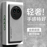 HotFire  适用oppofindx6pro手机壳 OPPO Find X6 PRO保护套 升级肤感羊巴皮磨砂镜头全包男款女硅胶-烟灰色 全【轻奢·肤感】烟灰色