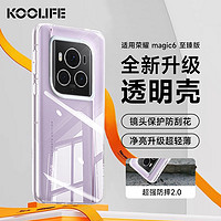 KOOLIFE适用 荣耀Magic6至臻版手机壳保护套华为honor 手机套镜头全包简约亲肤透明软壳淡化指纹外壳 荣耀Magic6至臻版⭐防摔透明壳