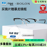 依视路(ESSILOR)钻晶膜岩耐磨镜片专业配镜赠【暴龙】镜框 【暴龙】BJ6105B15