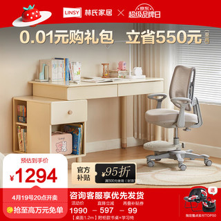 林氏家居实木脚儿童书桌书柜书架一体家用学习桌子林氏木业VB1V 【桌面1.2m】附柜款书桌+学习椅