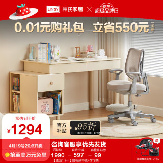 林氏家居实木脚儿童书桌书柜书架一体家用学习桌子林氏木业VB1V 【桌面1.2m】附柜款书桌+学习椅