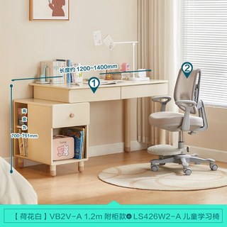 林氏家居实木脚儿童书桌书柜书架一体家用学习桌子林氏木业VB1V 【桌面1.2m】附柜款书桌+学习椅