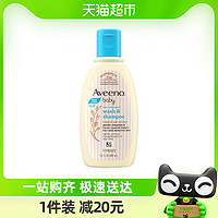 88VIP：Aveeno 艾惟诺 婴儿童宝宝每日倍护沐浴露100ml