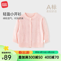 麦拉贝拉婴幼儿针织轻薄开衫春秋季可爱女宝宝儿童外套上衣小童装 粉色 73