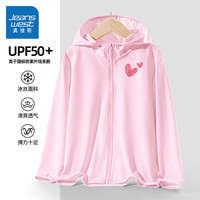 真维斯童装女童防晒衣夏季2024男童轻薄外套UPF50+抗紫外线儿童皮肤衣 粉/J小红心 110