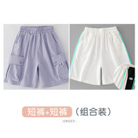 优优1点(Yoyo one)女童工装短裤夏季纯棉外穿儿童2024运动五分中裤大童夏装裤子 18442紫色+3262白色 130cm