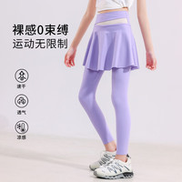 优优1点(Yoyo one)女童裙裤假两件打底裤运动裤子春装儿童2024春季大童薄款裤裙 2165紫色【假两件·裙裤】 130cm
