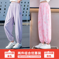 优优1点（Yoyo one）女童裤子2024夏季儿童冰丝防晒裤大童防蚊速干运动裤夏装薄款 18142紫色+18148粉色 130cm