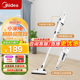 Midea 美的 吸尘器家用手持立式有线吸尘器 二合一强劲吸力 U2/U2 LADY U2 lady