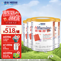 Nestlé 雀巢 科学 NESTLEHEALTHSCIENCE 恩敏舒HMO 4罐装