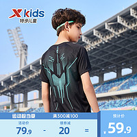 XTEP 特步 遁甲2.0|特步童装男童短袖儿童短T2024夏季中大童冷感夏装速干T恤