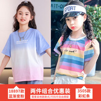 优优1点(Yoyo one)女童短袖t恤2024大童夏季纯棉圆领渐变上衣T儿童洋气宽松夏装 18897蓝渐变粉+3505彩虹条 120cm