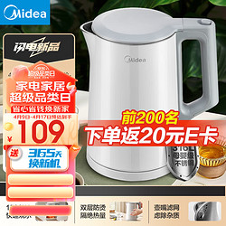 Midea 美的 316不锈钢 美的（Midea）母婴可用电水壶 1.5L