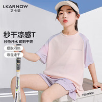 优优1点(Yoyo one)女童速干短袖儿童夏季2024薄款冰丝T恤运动半袖宽松T恤中大童 18828粉色 160cm