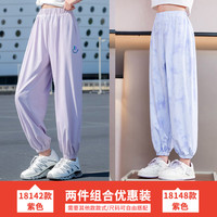 优优1点（Yoyo one）女童裤子2024夏季儿童冰丝防晒裤大童防蚊速干运动裤夏装薄款 18142紫色+18148紫色 120cm