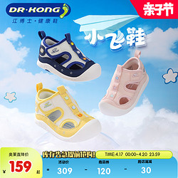 DR.KONG 江博士 男女可爱夏款透气软底魔术贴步前鞋婴儿凉鞋