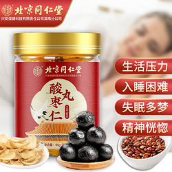 Tongrentang Chinese Medicine 同仁堂 酸枣仁丸 90g*1罐