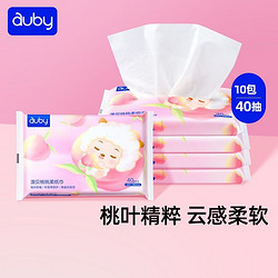 auby 澳贝 桃桃柔纸巾婴儿云柔巾新生儿专用超柔纸巾幼儿保湿抽纸便携式