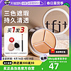 TFIT 三色遮瑕膏遮瑕盘遮盖斑点痘印脸部黑眼圈修容盘