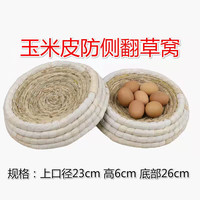 鹏实鸽子草窝蒲草棉绳窝结实耐用好打理元宝鸽子窝垫鸽子鸽窝 包皮防侧翻草窝1个