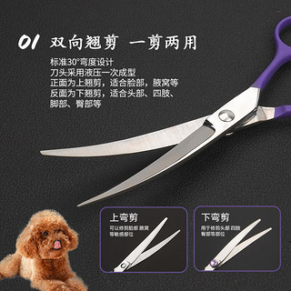 谷崎 宠物美容剪刀  猫狗剪毛工具宠物剃毛剪Dlb073 通用修毛剪 （左右手通用）紫色直剪
