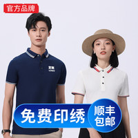小谱王工作服POLO衫t恤短袖做集团工衣团建聚会服装印logo印字刺绣 藏青色 L